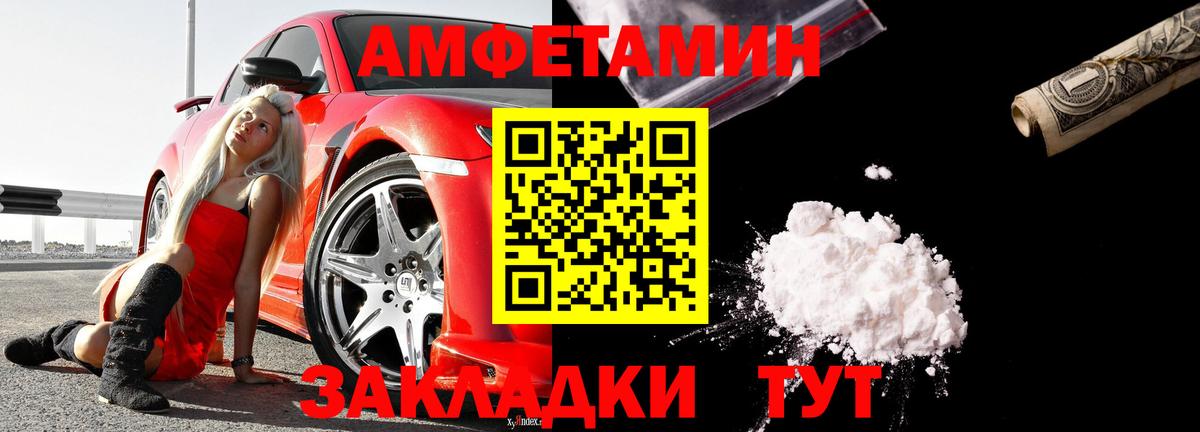 Амфетамин  Амфетамин 98%  Амфетамин  Вход с VPN  Артём 