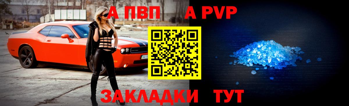 Артём  A-PVP  Вход с VPN  Alpha PVP кристаллы  Alpha PVP крисы CK 