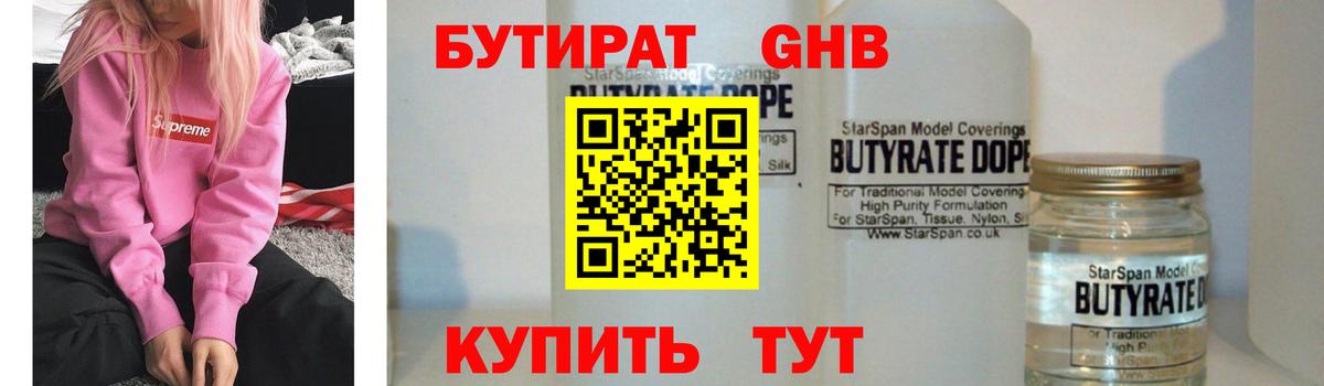 Артём  Бутират буратино  БУТИРАТ  Вход с VPN 
