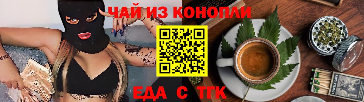 Артём  Печенье с ТГК конопля  Вход с VPN 