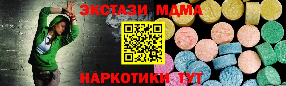 Экстази  Вход с VPN  ЭКСТАЗИ XTC  блэк спрут онион  Экстази бентли  Артём 