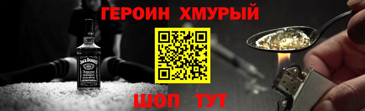 Героин хмурый Артём
