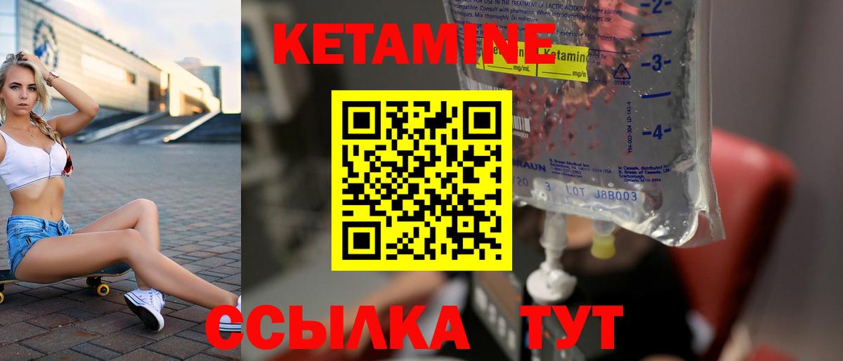 Кетамин ketamine  Кетамин ketamine  Вход с VPN  Артём 