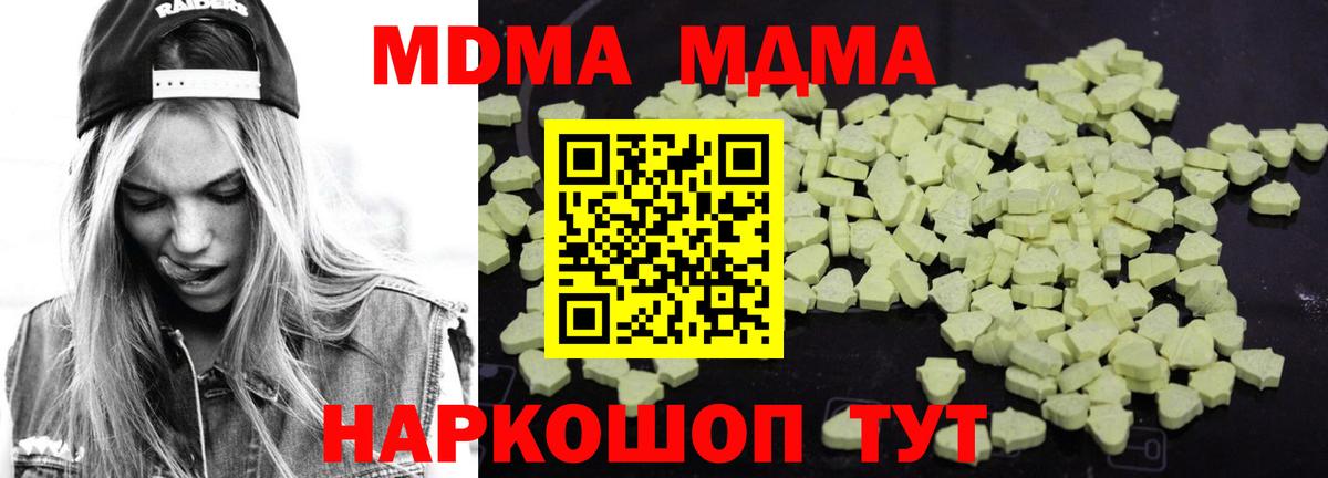 Артём  MDMA VHQ  MDMA  Вход с VPN 