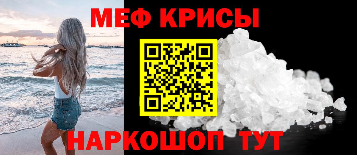 Мефедрон мяу мяу  МЕФ мяу мяу  Вход с VPN  Артём 