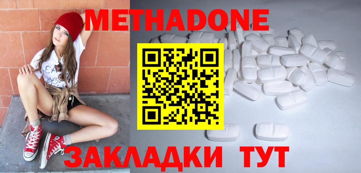 Метадон мёд  Вход с VPN  Артём 