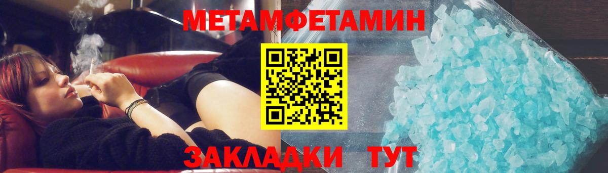 Артём  Метамфетамин кристалл  Вход с VPN 