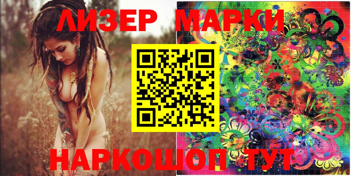 Наркотические марки 1,8мг Артём