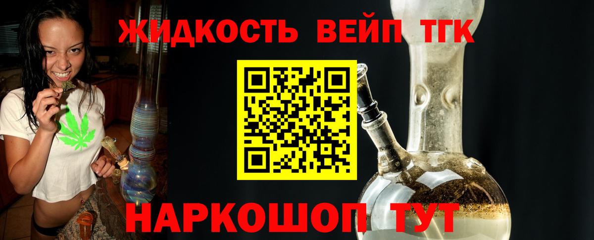 Дистиллят ТГК THC oil  Вход с VPN  Артём 